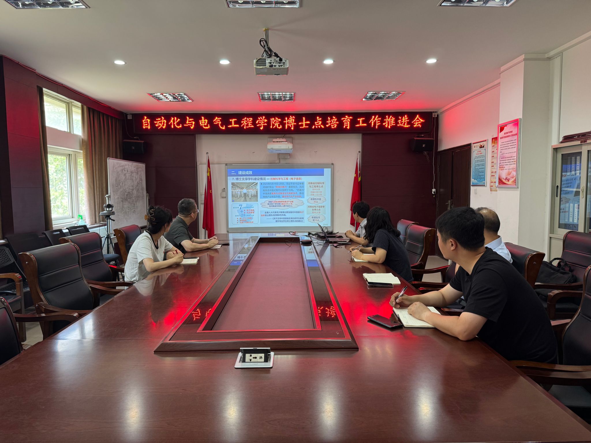 m88help召开博士点培育工作推进会