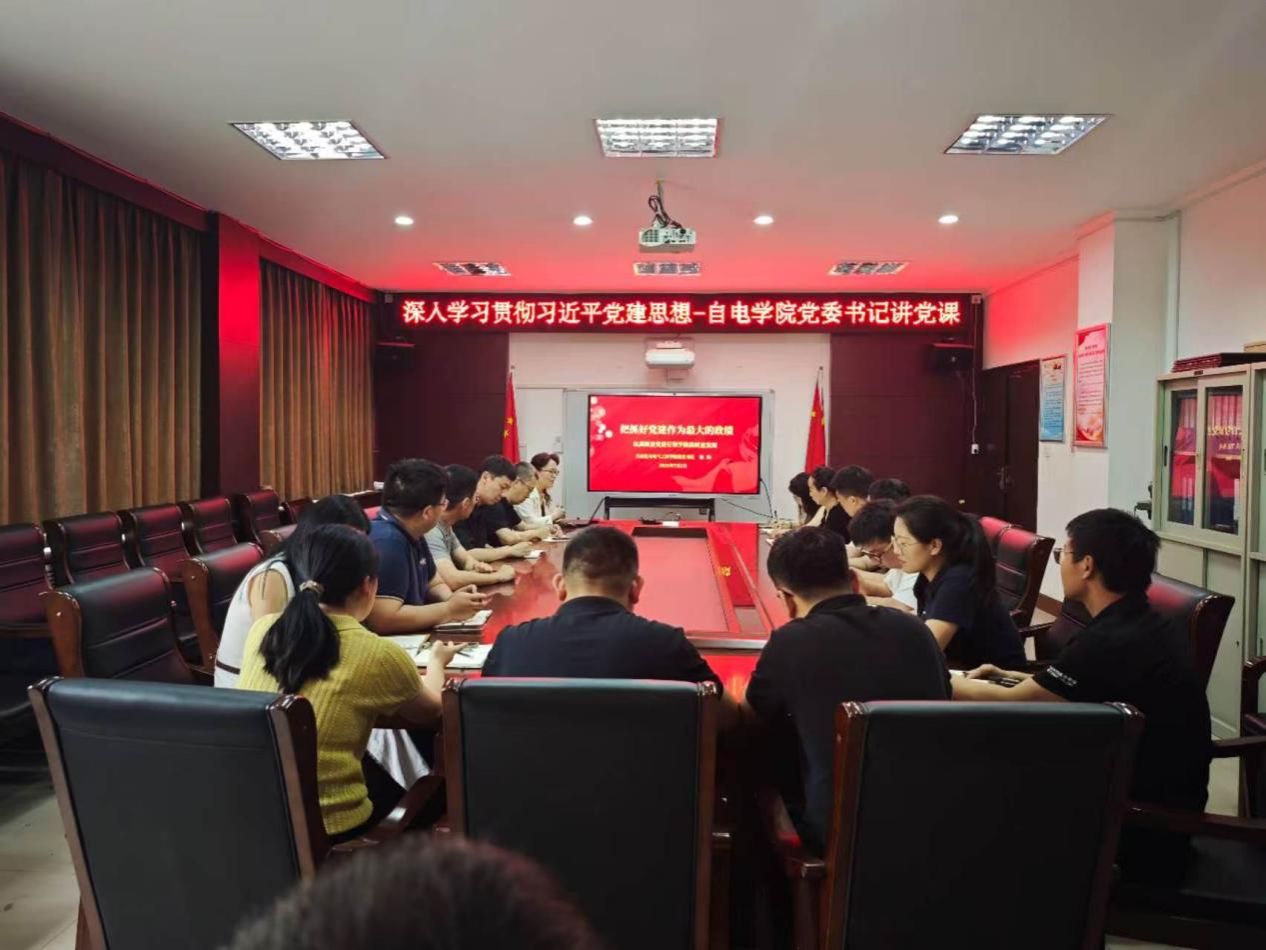 m88help党委书记讲授专题党课