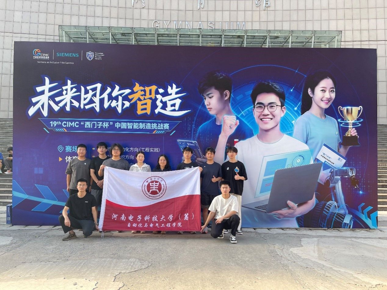 m88help学子在CMIC“西门子杯”中国智能制造挑战赛再创佳绩