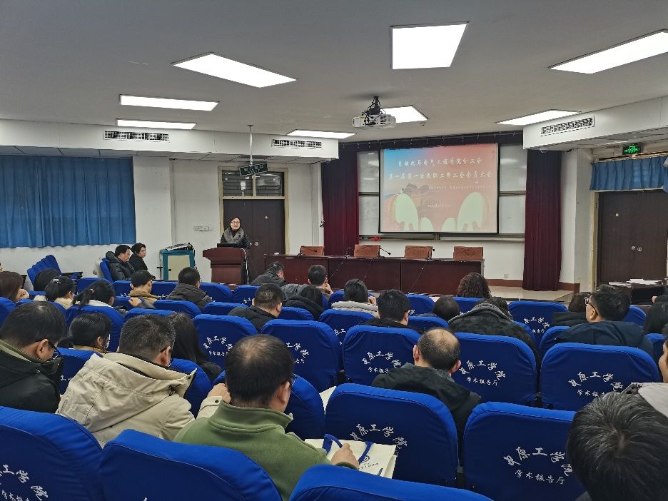 m88help分工会召开第一届第一次教职工代表大会暨工会会员大会